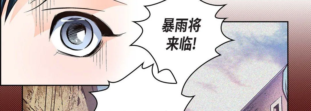献给心脏 第30话 第98页