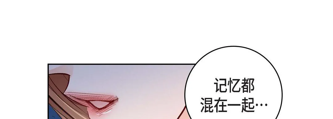 献给心脏 第30话 第25页