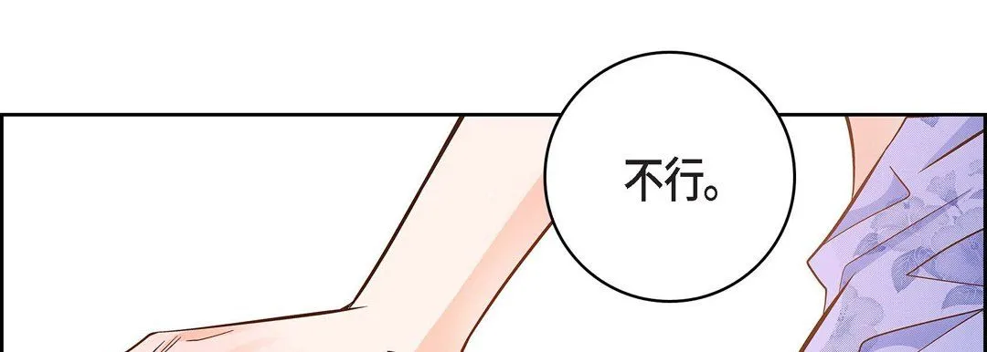 献给心脏 第30话 第166页
