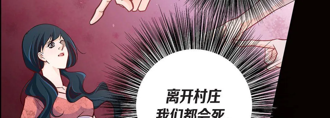 献给心脏 第30话 第111页