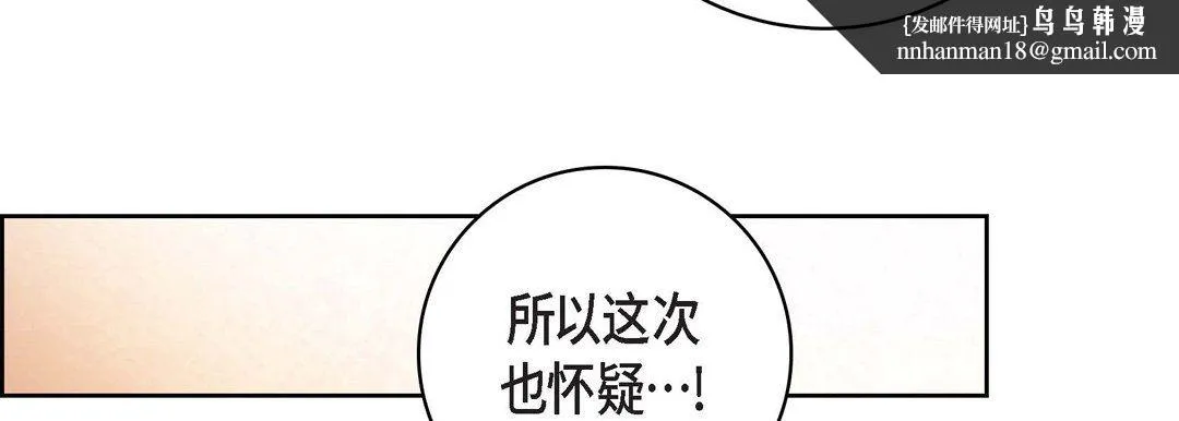 献给心脏 第30话 第91页