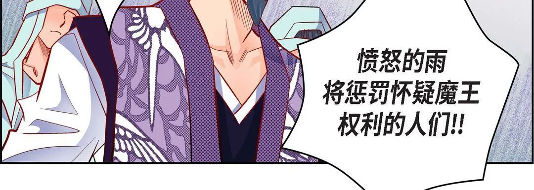 献给心脏 第30话 第83页