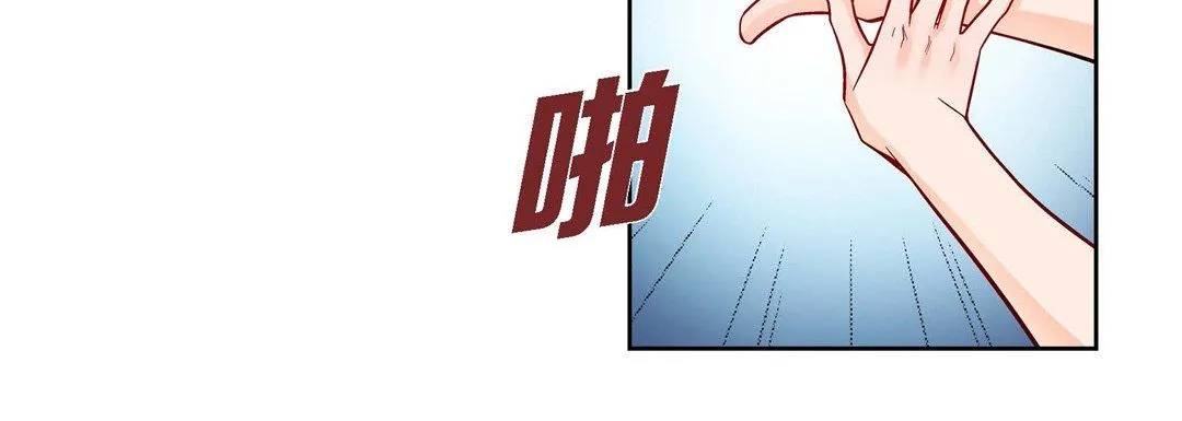 献给心脏 第30话 第32页