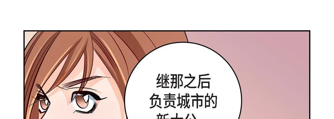 献给心脏 第30话 第50页