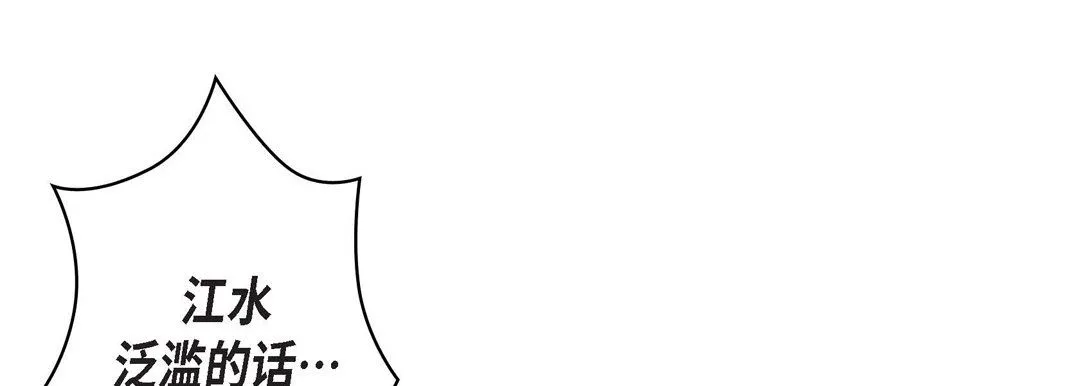 献给心脏 第30话 第133页