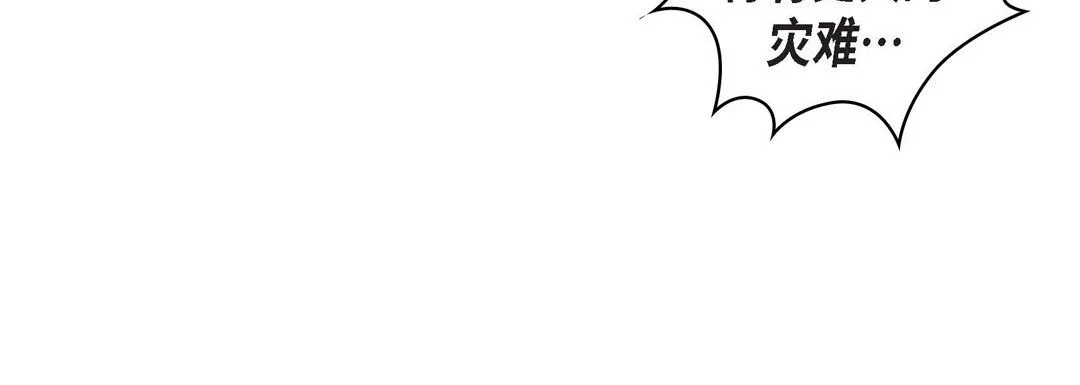 献给心脏 第30话 第88页