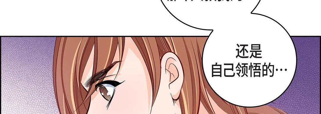 献给心脏 第30话 第22页