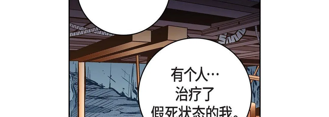 献给心脏 第30话 第10页
