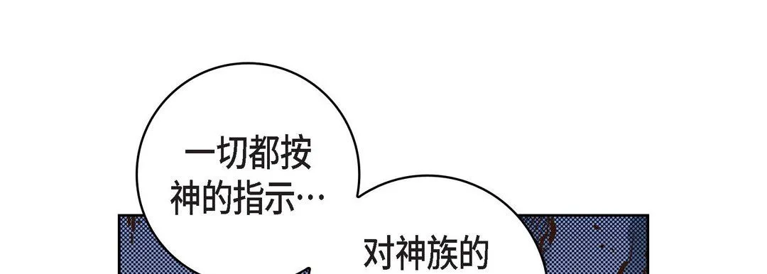 献给心脏 第30话 第45页