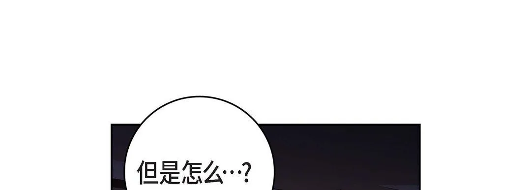 献给心脏 第30话 第9页