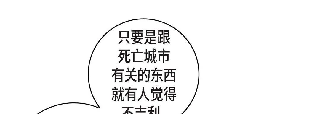 献给心脏 第30话 第41页