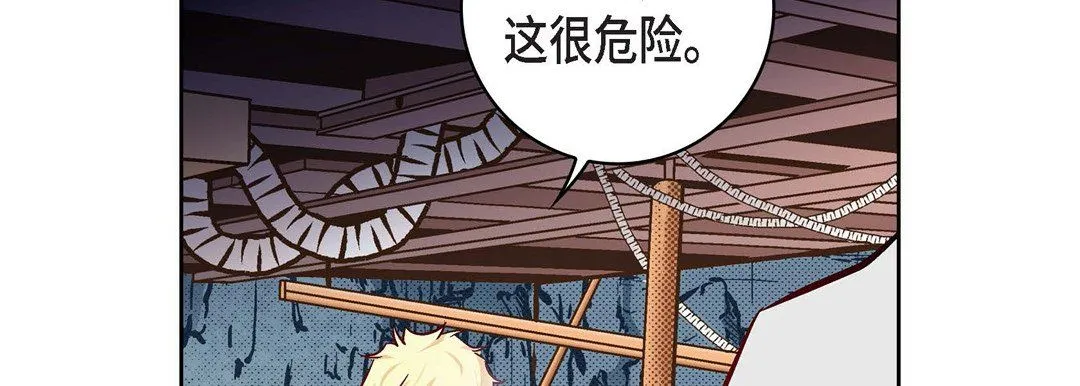 献给心脏 第30话 第38页