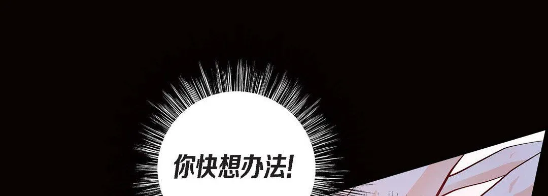献给心脏 第30话 第109页