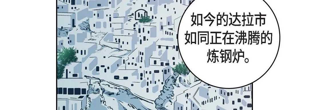 献给心脏 第30话 第143页