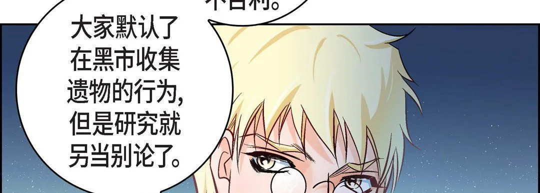 献给心脏 第30话 第42页