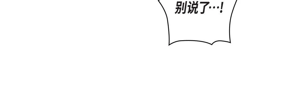 献给心脏 第30话 第132页