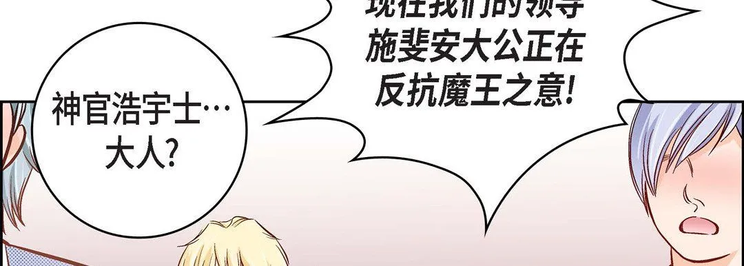 献给心脏 第30话 第62页