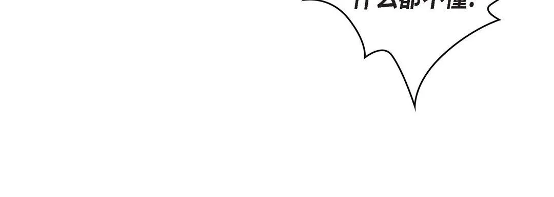 献给心脏 第30话 第80页