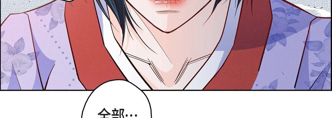 献给心脏 第30话 第130页