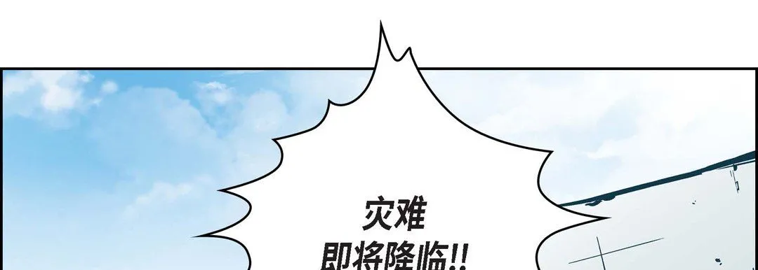 献给心脏 第30话 第54页