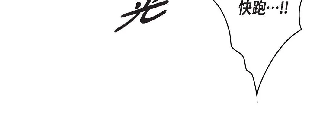 献给心脏 第30话 第136页