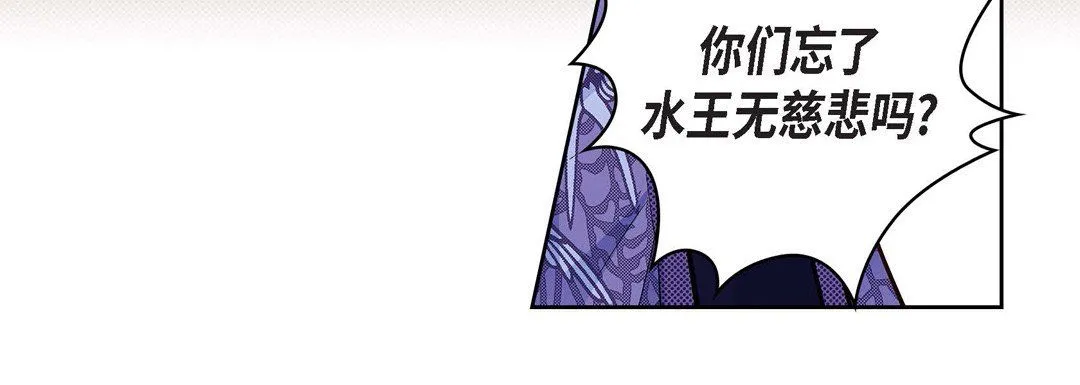 献给心脏 第30话 第116页