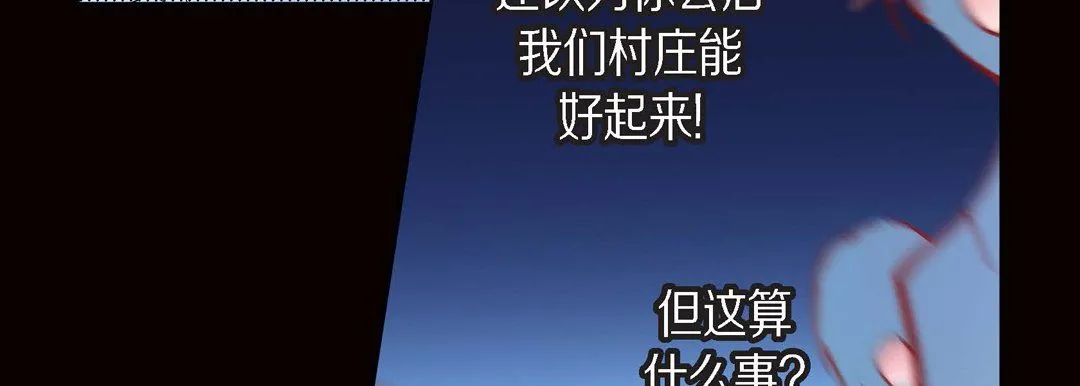 献给心脏 第30话 第103页