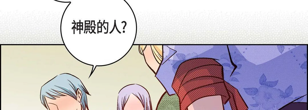 献给心脏 第30话 第126页