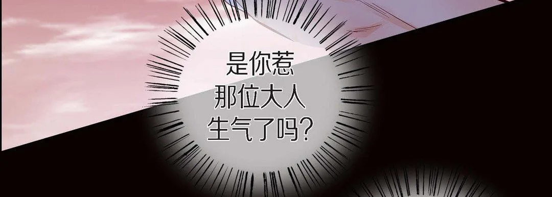 献给心脏 第30话 第107页