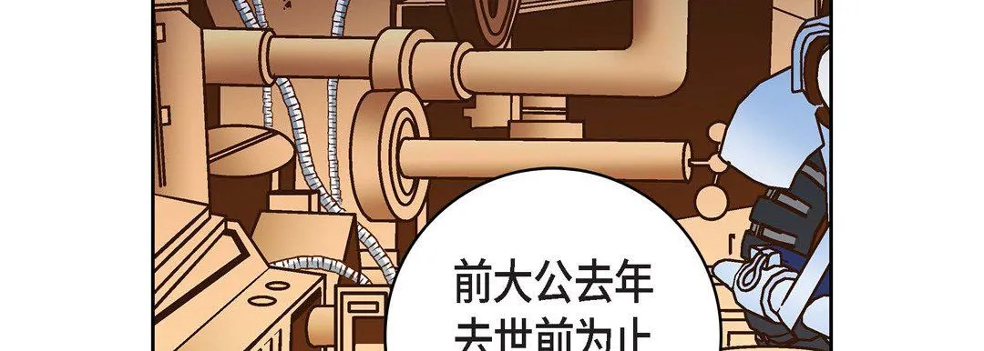 献给心脏 第30话 第47页