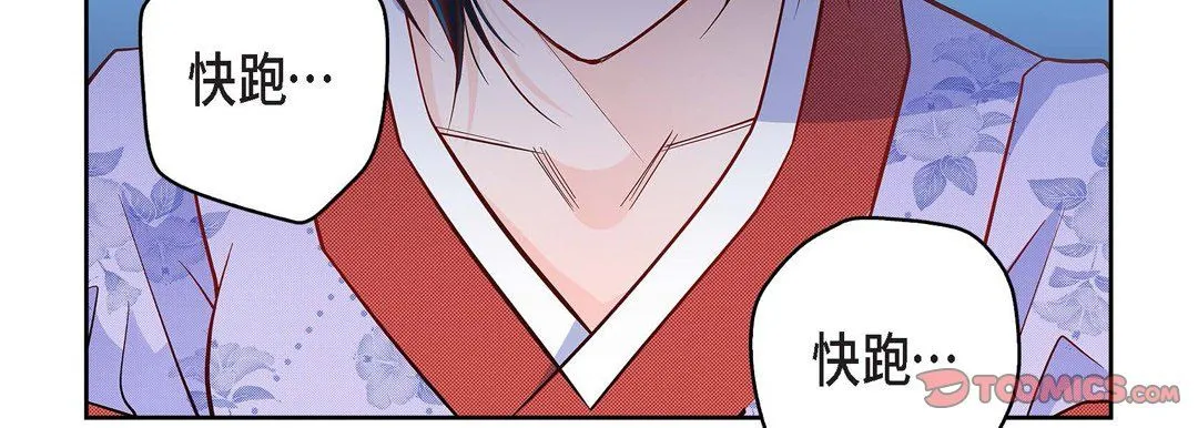 献给心脏 第30话 第123页