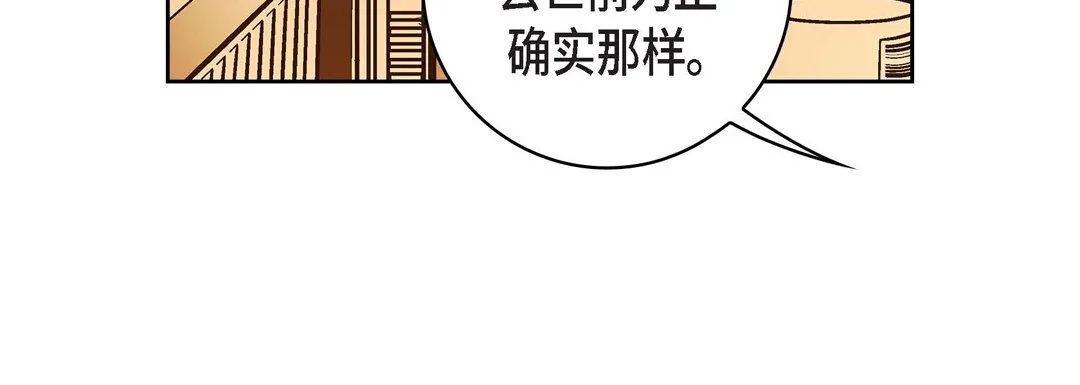 献给心脏 第30话 第48页