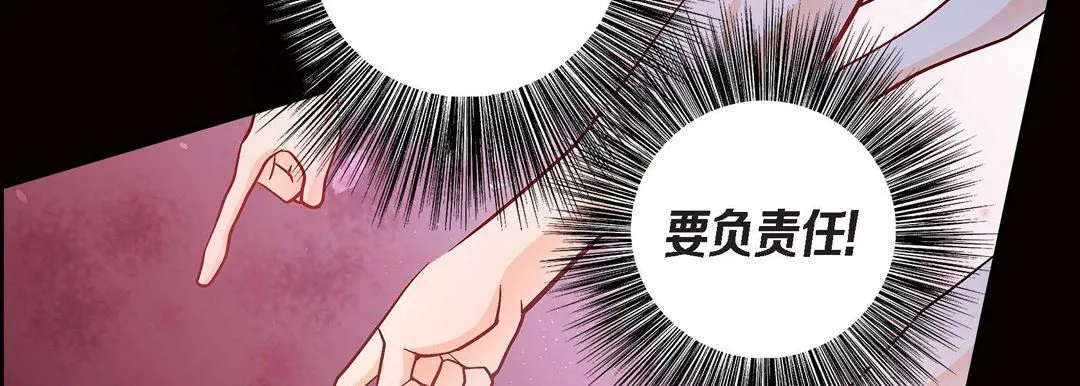 献给心脏 第30话 第110页