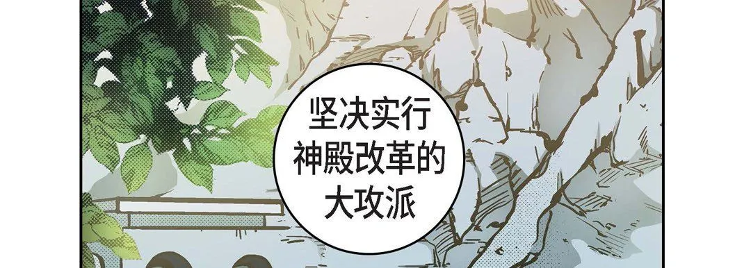 献给心脏 第30话 第146页