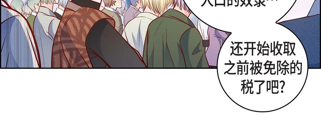 献给心脏 第30话 第67页