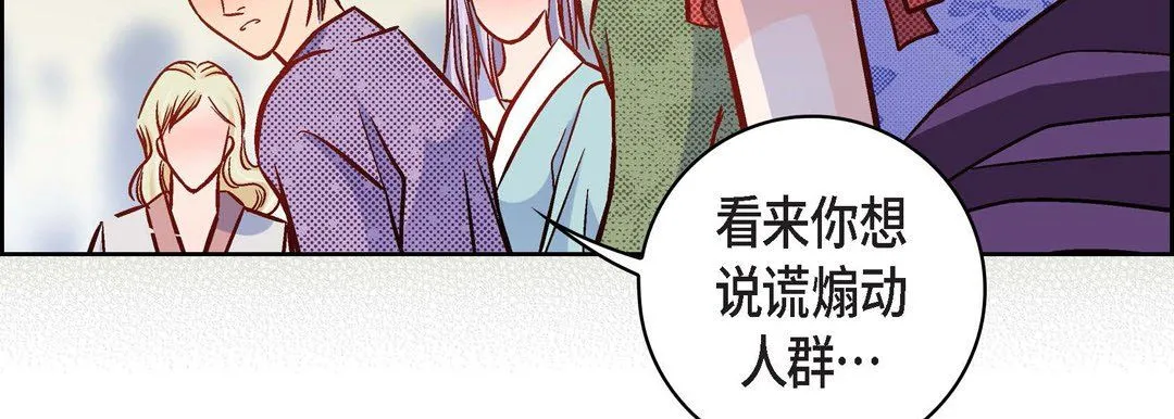 献给心脏 第30话 第127页