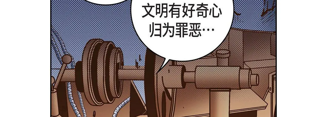 献给心脏 第30话 第46页