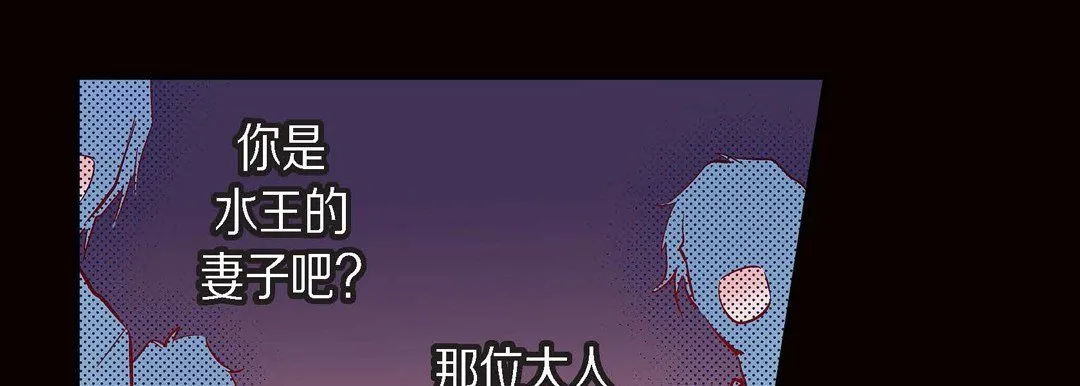 献给心脏 第30话 第101页