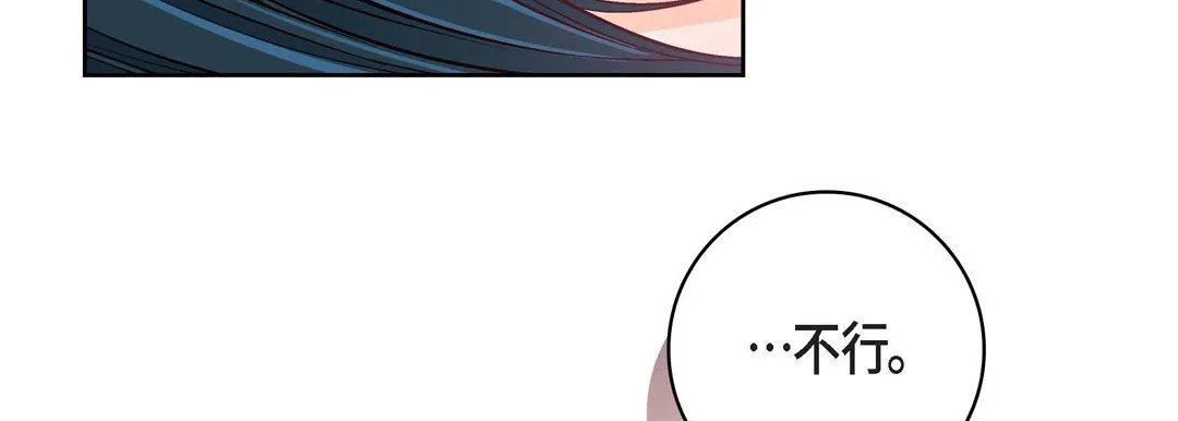 献给心脏 第30话 第155页