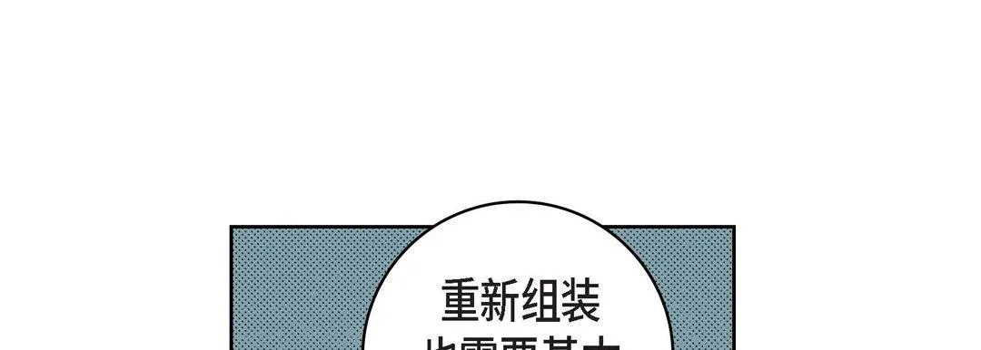 献给心脏 第30话 第17页