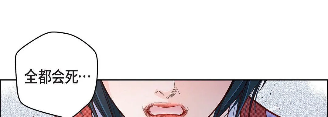 献给心脏 第30话 第129页