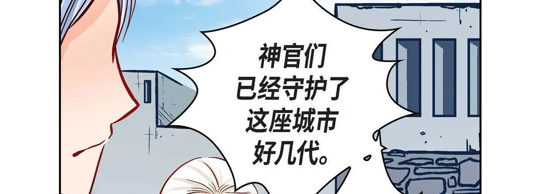 献给心脏 第30话 第74页