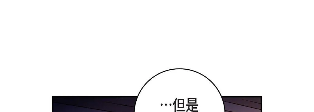 献给心脏 第30话 第37页