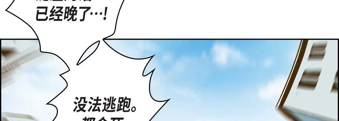 献给心脏 第30话 第134页