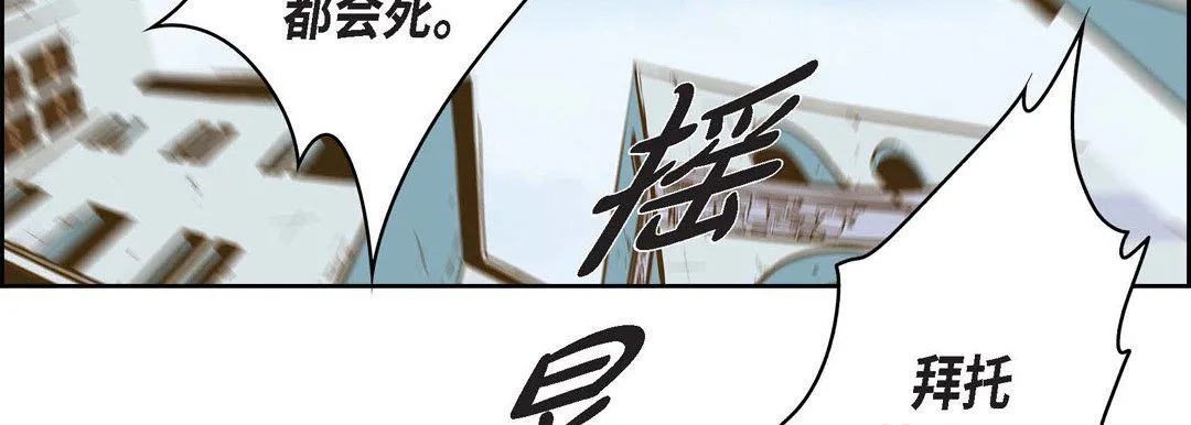 献给心脏 第30话 第135页
