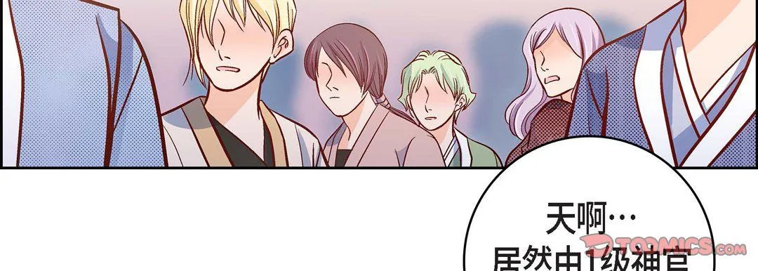 献给心脏 第30话 第63页
