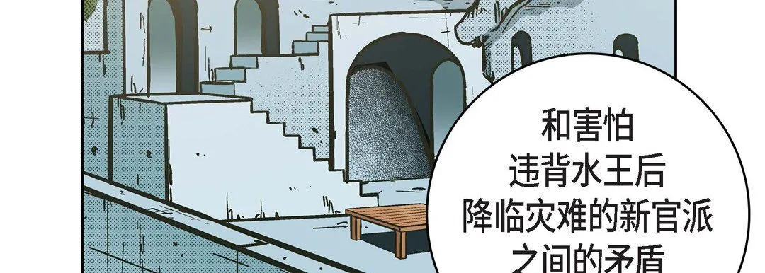 献给心脏 第30话 第147页
