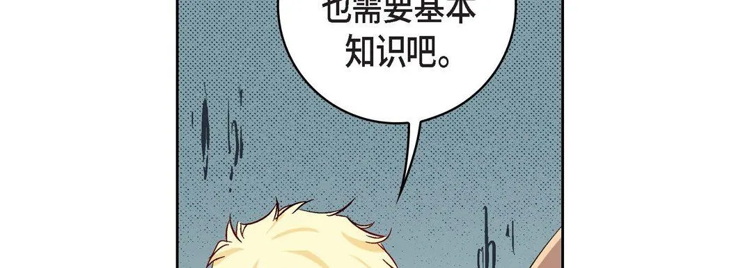 献给心脏 第30话 第18页
