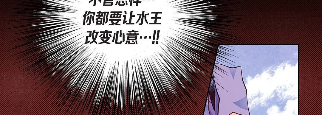 献给心脏 第30话 第114页