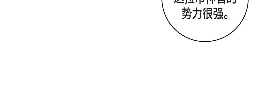 献给心脏 第30话 第44页